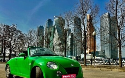 Daihatsu Copen I, 2011 год, 777 777 рублей, 1 фотография