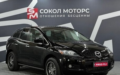 Mazda CX-7 I рестайлинг, 2008 год, 1 009 900 рублей, 1 фотография
