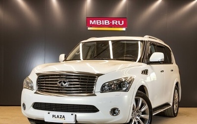 Infiniti QX56, 2013 год, 2 049 000 рублей, 1 фотография