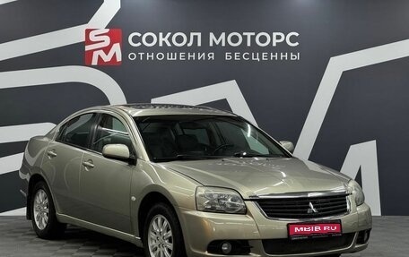 Mitsubishi Galant IX, 2008 год, 719 900 рублей, 1 фотография