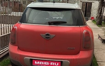 MINI Countryman I (R60), 2012 год, 1 100 000 рублей, 1 фотография
