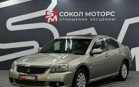 Mitsubishi Galant IX, 2008 год, 719 900 рублей, 3 фотография