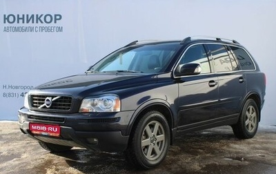 Volvo XC90 II рестайлинг, 2010 год, 1 089 000 рублей, 1 фотография