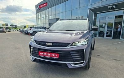Geely Coolray I, 2026 год, 2 889 990 рублей, 1 фотография