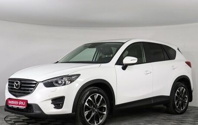 Mazda CX-5 II, 2017 год, 2 099 000 рублей, 1 фотография