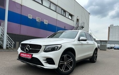 Mercedes-Benz GLC, 2015 год, 2 435 000 рублей, 1 фотография