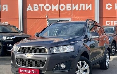 Chevrolet Captiva I, 2014 год, 1 590 000 рублей, 1 фотография