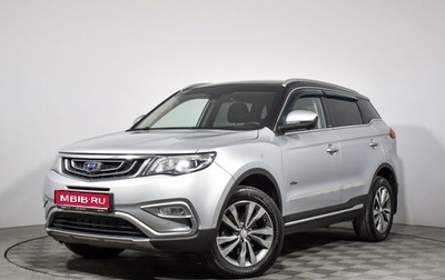 Geely Atlas I, 2019 год, 1 750 000 рублей, 1 фотография