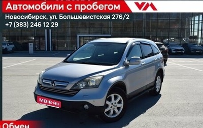 Honda CR-V III рестайлинг, 2008 год, 1 179 000 рублей, 1 фотография