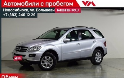 Mercedes-Benz M-Класс, 2007 год, 2 647 000 рублей, 1 фотография