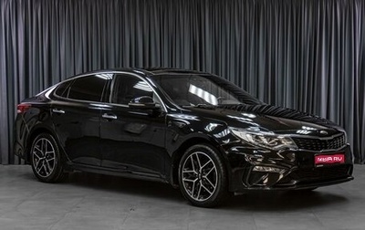 KIA Optima IV, 2018 год, 2 279 000 рублей, 1 фотография