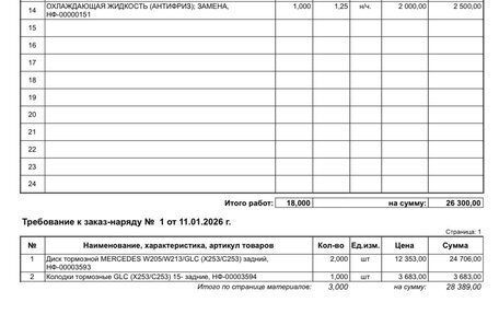 Mercedes-Benz GLC, 2016 год, 3 680 000 рублей, 19 фотография