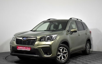 Subaru Forester, 2018 год, 2 490 000 рублей, 1 фотография