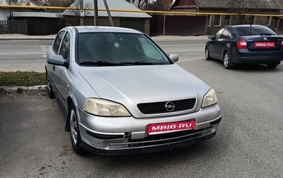 Opel Astra G, 2000 год, 200 000 рублей, 1 фотография