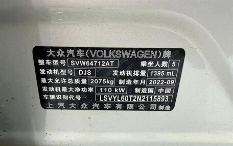 Volkswagen Tiguan II, 2022 год, 2 200 000 рублей, 20 фотография