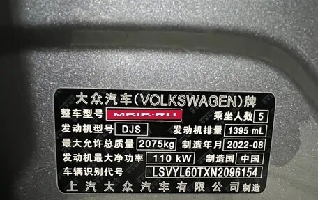 Volkswagen Tiguan II, 2022 год, 2 190 000 рублей, 22 фотография