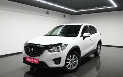 Mazda CX-5 II, 2016 год, 1 945 000 рублей, 1 фотография