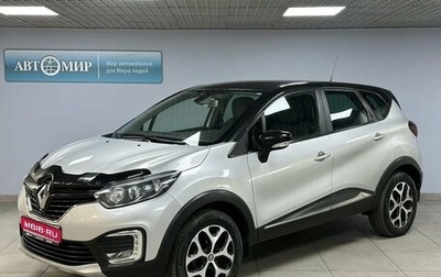 Renault Kaptur I рестайлинг, 2017 год, 1 733 000 рублей, 1 фотография