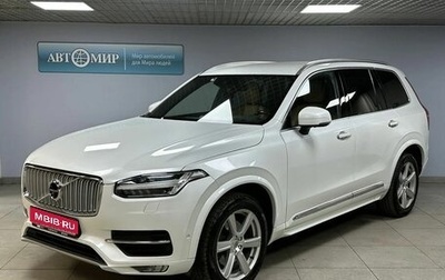 Volvo XC90 II рестайлинг, 2015 год, 2 912 000 рублей, 1 фотография