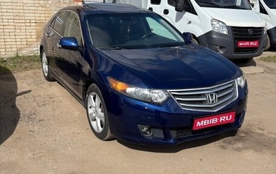 Honda Accord VIII рестайлинг, 2008 год, 1 199 000 рублей, 1 фотография