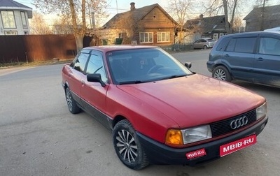 Audi 80, 1987 год, 165 000 рублей, 1 фотография