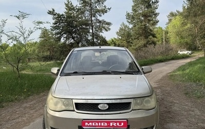 FAW Vita, 2008 год, 55 000 рублей, 1 фотография