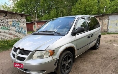 Dodge Caravan IV, 2002 год, 150 000 рублей, 1 фотография