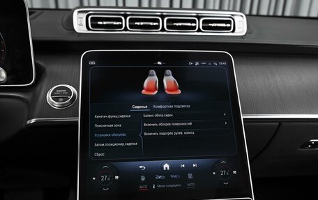 Mercedes-Benz S-Класс, 2021 год, 10 599 000 рублей, 17 фотография