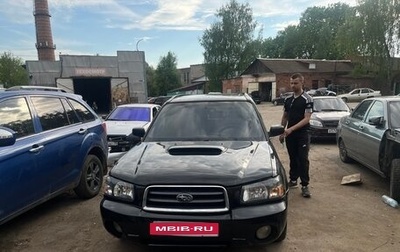 Subaru Forester, 2003 год, 500 000 рублей, 1 фотография
