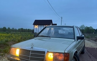 Mercedes-Benz 190 (W201), 1984 год, 145 000 рублей, 1 фотография