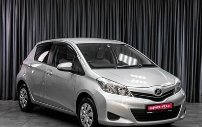 Toyota Vitz, 2013 год, 879 000 рублей, 1 фотография