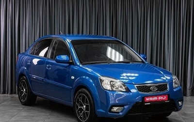 KIA Rio II, 2010 год, 719 000 рублей, 1 фотография