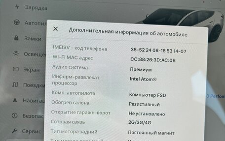 Tesla Model 3 I, 2020 год, 3 000 000 рублей, 19 фотография