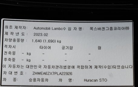 Lamborghini Huracán, 2023 год, 30 050 000 рублей, 10 фотография