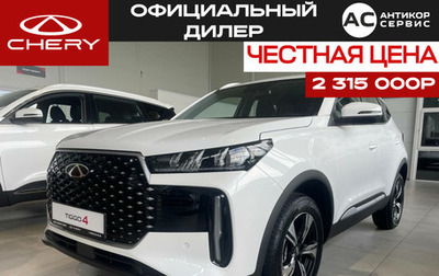 Chery Tiggo 4 I рестайлинг, 2025 год, 2 315 000 рублей, 1 фотография