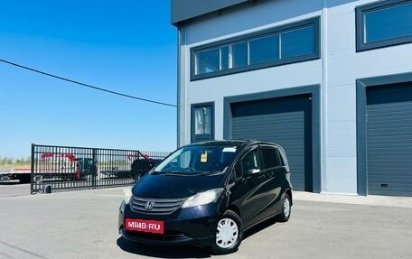 Honda Freed I, 2010 год, 999 000 рублей, 1 фотография
