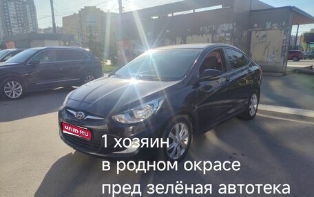 Hyundai Solaris II рестайлинг, 2013 год, 645 000 рублей, 1 фотография