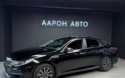 KIA Optima IV, 2018 год, 1 870 000 рублей, 1 фотография