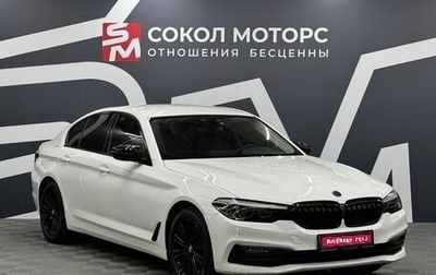 BMW 5 серия, 2019 год, 3 249 900 рублей, 1 фотография