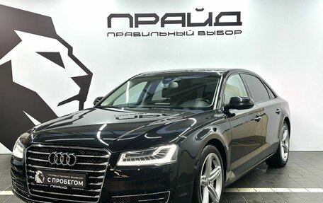 Audi A8, 2014 год, 2 549 800 рублей, 1 фотография