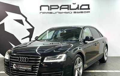 Audi A8, 2014 год, 2 549 800 рублей, 1 фотография