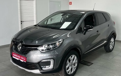 Renault Kaptur I рестайлинг, 2016 год, 1 250 000 рублей, 1 фотография