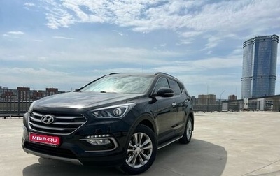 Hyundai Santa Fe III рестайлинг, 2017 год, 2 400 000 рублей, 1 фотография