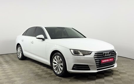 Audi A4, 2016 год, 1 783 100 рублей, 1 фотография