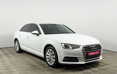 Audi A4, 2016 год, 1 783 100 рублей, 1 фотография