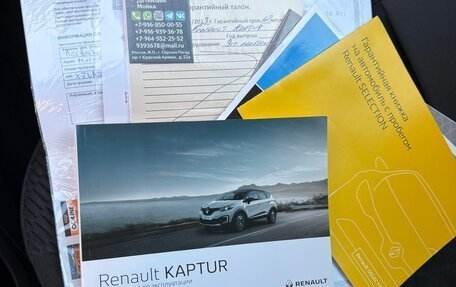 Renault Kaptur I рестайлинг, 2016 год, 1 450 000 рублей, 17 фотография