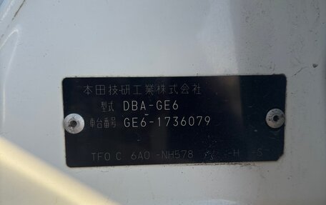 Honda Fit III, 2013 год, 600 000 рублей, 20 фотография