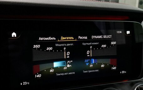 Mercedes-Benz E-Класс AMG, 2020 год, 7 000 000 рублей, 20 фотография