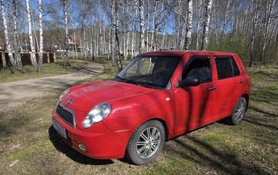 Lifan Smily I (330) рестайлинг, 2013 год, 225 000 рублей, 1 фотография