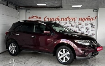 Nissan Murano, 2012 год, 1 399 000 рублей, 1 фотография